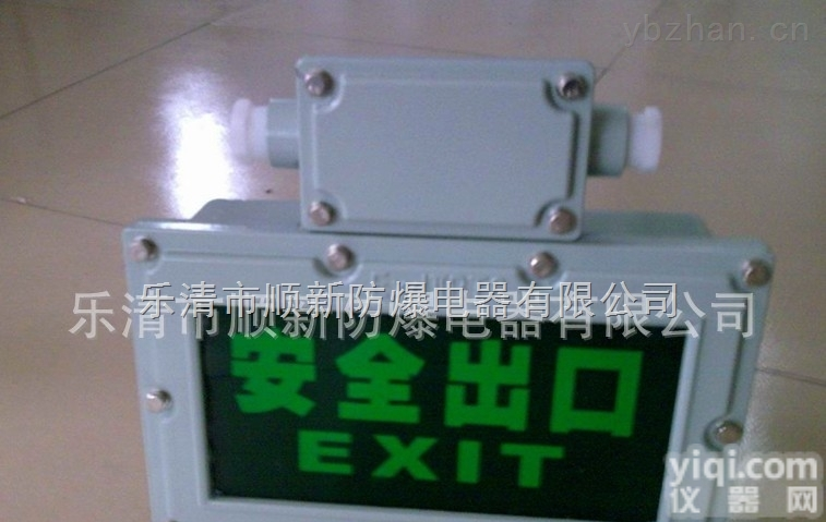 <em>防爆</em><em>标志</em>灯  <em>防爆</em><em>标志</em>灯 <em>应急</em><em>防爆</em><em>标志</em>灯