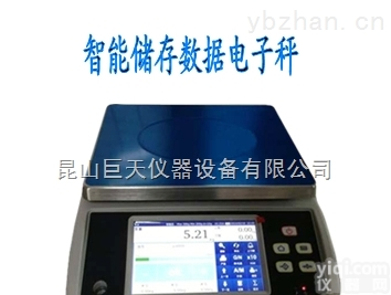 15kg记录每次称重<em>电子秤</em>15kg自动<em>累计</em><em>电子秤</em>价格