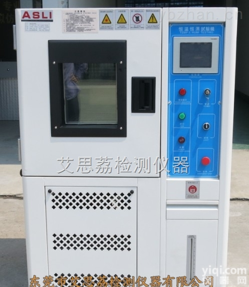 THR  艾思荔环境<em>试验箱</em>质量、<em>质优价廉</em>
