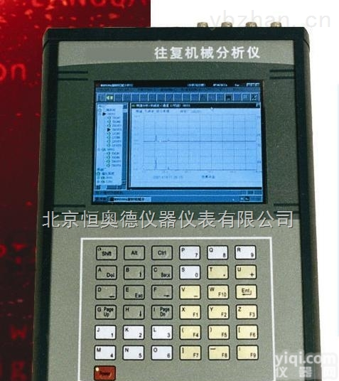 HXH-MD8508B  <em>往复</em><em>机械</em>分析仪/<em>往复</em><em>机械</em><em>分析器</em>