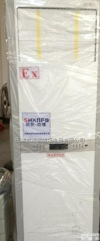 防爆<em>柜式空调</em>  防爆<em>柜式空调</em>