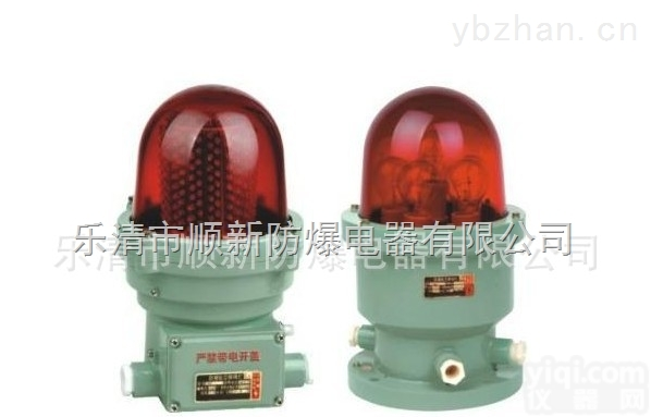 防爆<em>航空</em><em>障碍灯</em>  防爆<em>航空</em><em>障碍灯</em>