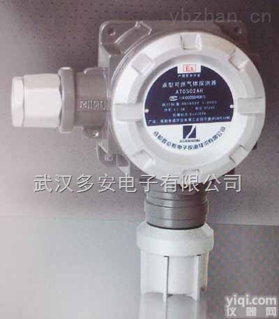 武汉磷化氢<em>报警器</em>，PH3<em>泄漏</em><em>报警器</em><em>报价</em>