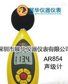 香港<em>希玛</em>AR-854  香港<em>希玛</em><em>噪音计</em>/<em>声级计</em>AR-854