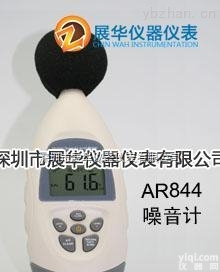 香港<em>希玛</em>AR-844  香港<em>希玛</em><em>噪音计</em>/<em>声级计</em>AR-844