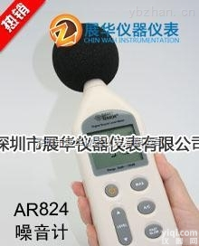 香港<em>希玛</em>AR-824  香港<em>希玛</em><em>噪音计</em>/<em>声级计</em>AR-824