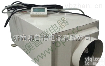 吊顶<em>除湿机</em>  吊顶<em>除湿机</em>哪家好？澳<em>普瑞</em><em>除湿机</em>价格实惠质量好