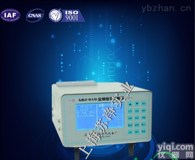 CLJ-C  尘埃<em>粒子</em><em>计数器</em>/尘埃<em>粒子</em><em>计数器</em>原理/<em>上海</em>生产厂家