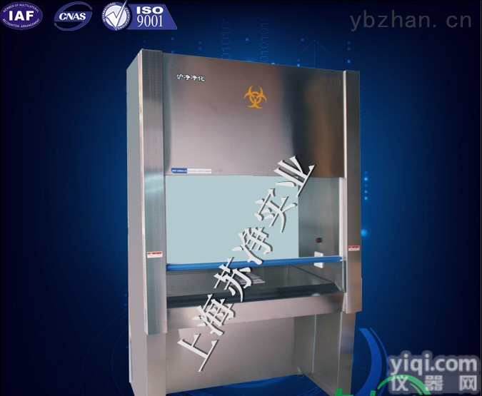 BSC-1600IIA2  生物安全柜/生物安全橱/厂家<em>直销</em>/YL器械生产许可<em>生产厂家</em>