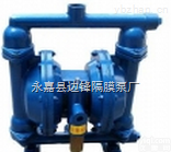 QBY<em>铸钢</em>气动<em>隔膜泵</em>  QBY<em>铸钢</em>气动<em>隔膜泵</em>