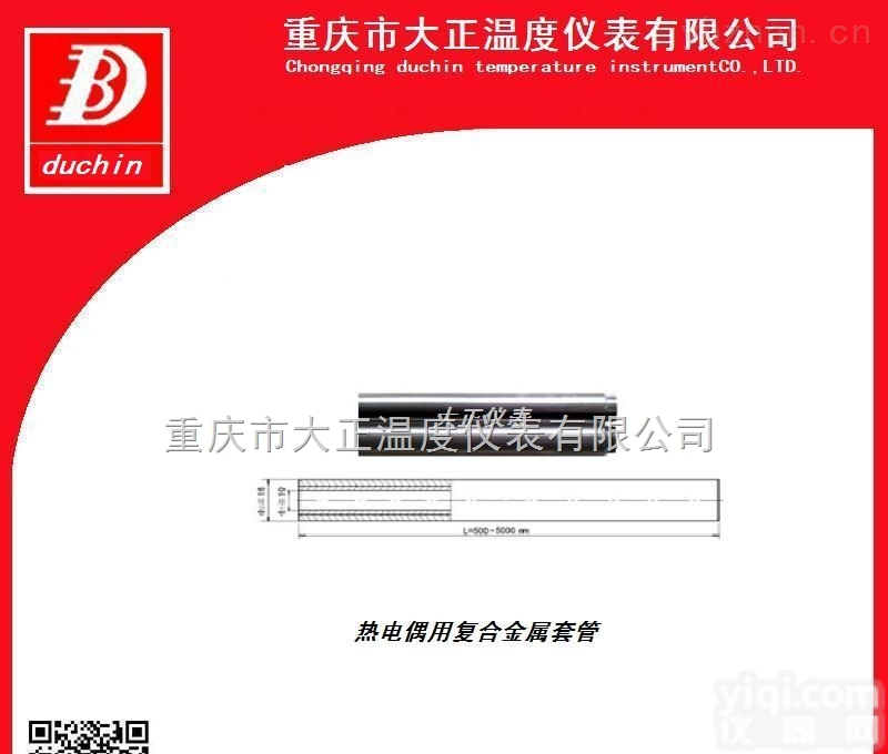 DZFG7-20*4*1150  <em>热电偶</em>用复<em>合金</em>属套管