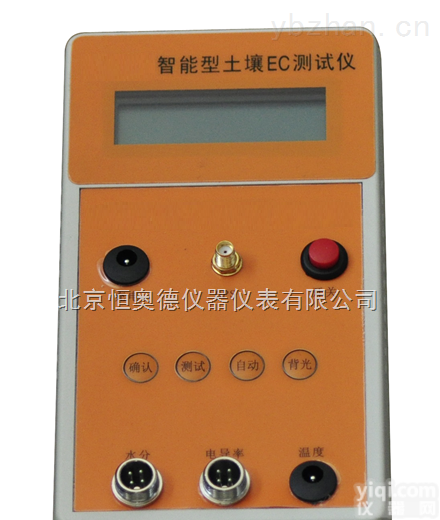 HAD-UECA  土壤电导率测定仪/土壤电导率仪