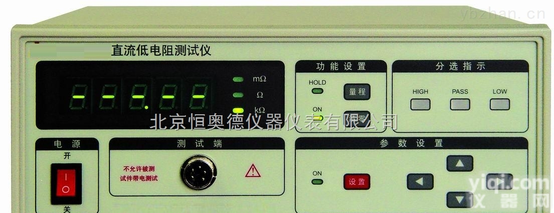 HAD-2512A  低<em>电阻</em>测试仪/<em>直流</em>低<em>电阻</em>测试仪/<em>微欧</em>计/欧姆计/毫欧表