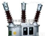 JLS-35  JLS-35单向计量式电力<em>计量箱</em>，组合<em>互感器</em>