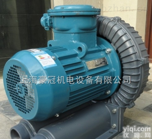 <em>防爆</em><em>鼓风机</em>/上海<em>防爆</em>风机/豪冠<em>防爆</em><em>鼓风机</em>