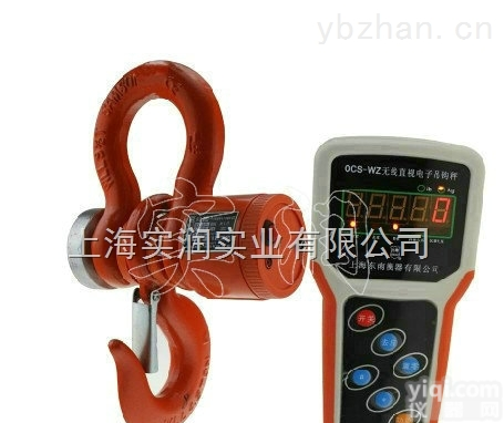 一直在用心，30吨电子<em>吊秤</em>，<em>起重</em>机<em>吊钩</em>秤