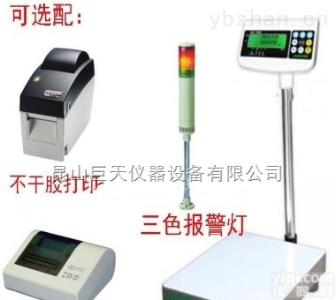 300kg<em>重量</em>报警<em>电子秤</em>报价+300kg<em>重量</em>报警电子台称价格