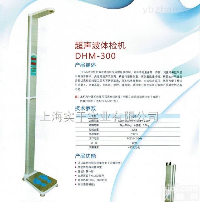 带<em>打印</em>身高体重测量仪  <em>北京</em>带<em>打印</em>身高体重测量仪