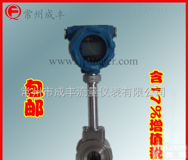 LUGB  哪家涡街<em>流量计</em><em>性价比高</em> 饱和蒸汽测量【常州成丰】包邮广东 厂家选型 测量JZ