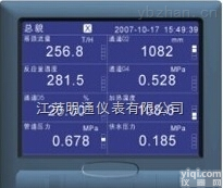 <em>VX5000R</em><em>蓝屏</em>无纸<em>记录仪</em>