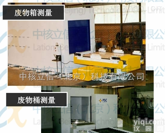 PANDDA  PANDDA废物桶<em>有源</em><em>中子</em><em>成像</em>测量系统