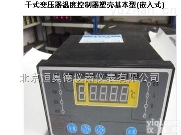 HA/BWD-3K310A  <em>干式</em><em>变压器</em>电脑<em>温控</em>器 <em>变压器</em>用电阻温度计