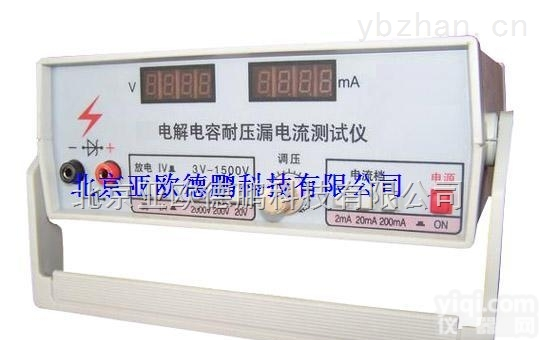 DP-YZ  电解电容<em>耐压</em>漏<em>电流</em><em>测试仪</em>/电容<em>耐压</em>漏<em>电流</em><em>测试仪</em>