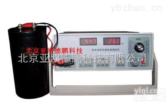 DP-056  电解电容<em>耐压</em>漏<em>电流</em><em>测试仪</em>/电容<em>耐压</em>漏<em>电流</em><em>测试仪</em>