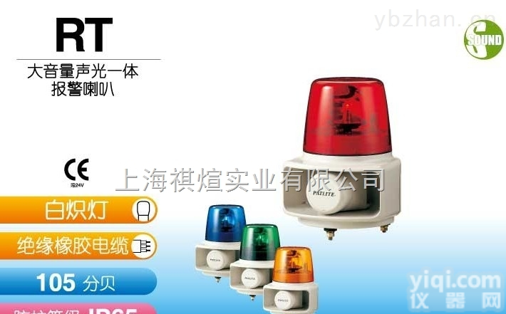 RT  日本派<em>特莱</em>RT<em>声光</em>报