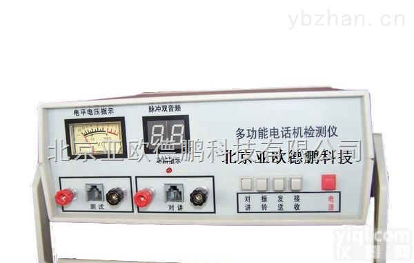 DP-988-2  <em>电话机</em><em>检测仪</em>/<em>电话机</em><em>测试仪</em>