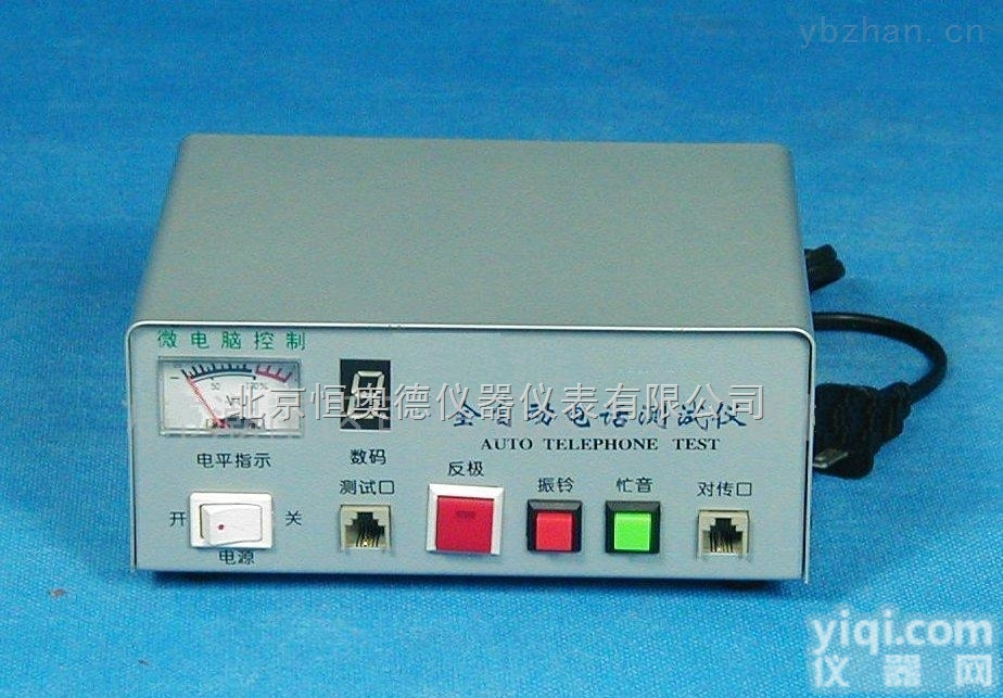 HAD-2001  全自动<em>电话</em>/传真机<em>测试仪</em> 多功能<em>电话</em><em>检测仪</em>