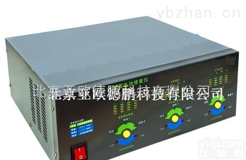 DP-16P  <em>铅酸</em><em>蓄电池</em><em>修复</em>仪/<em>蓄电池</em><em>修复</em>仪/电池<em>修复</em>仪