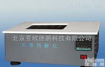 HAD-60  智能石墨<em>消解</em>器/60个<em>样品</em><em>消解</em>仪