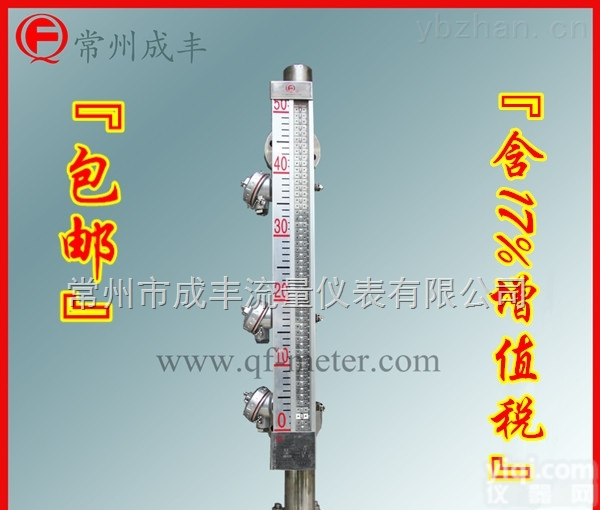 UHC-517C  哪家<em>磁性</em>浮子液位计<em>质量好</em>【常州成丰】包邮四川 厂家直销 液位开关 不锈钢材质