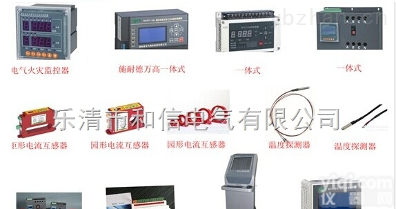 CCJ  CCJ电气<em>火灾</em><em>监控</em><em>探测器</em>