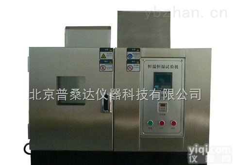 北京<em>小型恒温恒湿实验机</em>