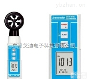 BH-<em>4225</em>  小型风速<em>气象仪</em>/BH-<em>4225</em>