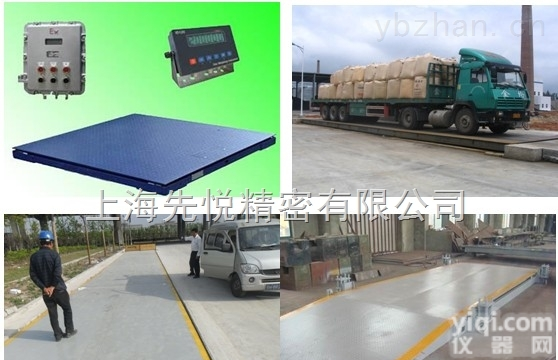 SCS  杭州汽车衡（，，，过车用的地磅）