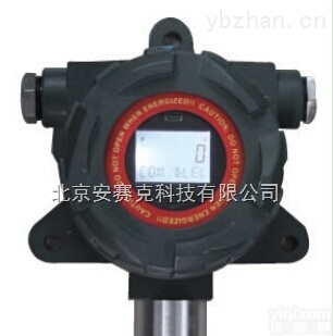 ASK-7001  北<em>京安</em><em>赛克</em>ASK7001 <em>固定式</em>智能可燃有机气体变送器