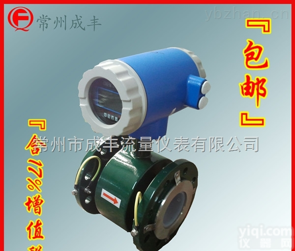 LDG-A080  哪家污水电磁<em>流量计</em>质量好价格低【<em>常州</em>成丰】包邮江苏 PTFE<em>衬里</em> 耐腐强