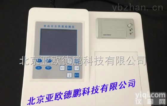 DP-TE055  水产品<em>药物</em><em>残留</em>检测仪/<em>药物</em><em>残留</em>检测仪
