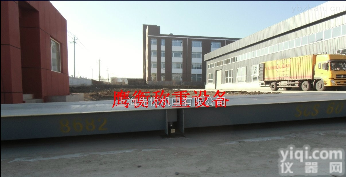 青浦<em>地磅</em>《<em>青浦区</em>菘秀路788号》上海先悦电子磅厂