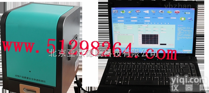 DP-9DW-I  药物残留<em>图像</em><em>采集</em><em>分析仪</em> <em>图像</em><em>采集</em><em>分析仪</em>