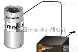 <em>TP7M</em>  英国<em>雷尼</em>绍测头探针 Renishaw三坐标触<em>发式</em>测头
