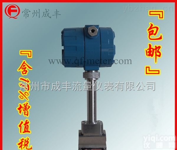 LUGB  哪家涡街流量计<em>服务好</em><em>价格低</em>【常州成丰】厂家选型 包邮广西 测量JZ 性价比高