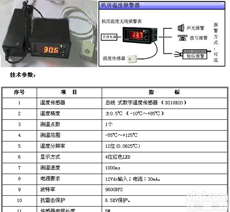 HG04-WD-400  温度监测报警表  ，烟雾报警断电报警<em>分析仪</em> ，温度<em>报警器</em>