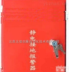 DL07-MF  <em>静电接地</em><em>报警器</em>