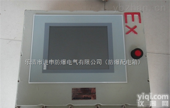 BXK-Z  <em>触摸屏</em>防爆<em>控制箱</em>，电脑显示屏防爆<em>控制箱</em>