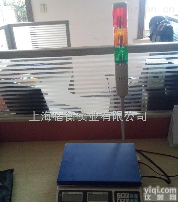 <em>定量</em>30kg<em>报警</em><em>电子秤</em>，智能<em>报警</em><em>电子秤</em>