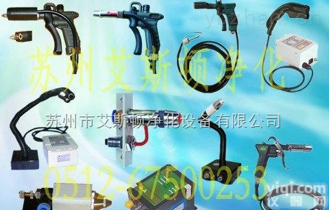 sl-004  苏州昆山南京<em>斯莱德</em>斯蒂克除静电sl-004<em>离子</em>风枪生产厂家